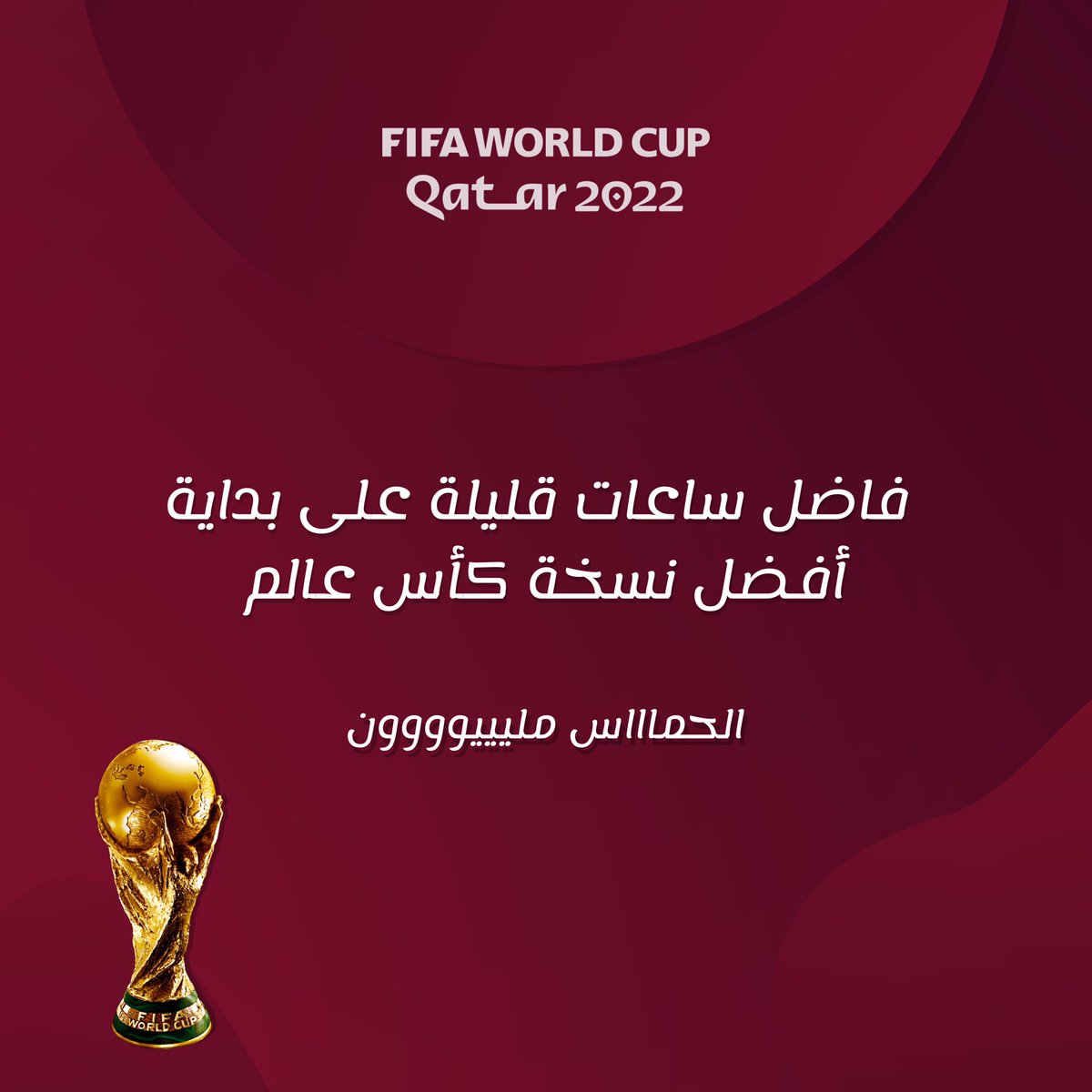 kse9_1's tweet photo. Only a few hours left until the start of the best version of the Fifa World Cup 🇶🇦🔥 #FIFAWorldCup #QatarWorldCup2022 #FIFAWorldCup2022 #Qatar2022 #كأس_العالم_قطر_2022 https://t.co/HZMyIMKc8q