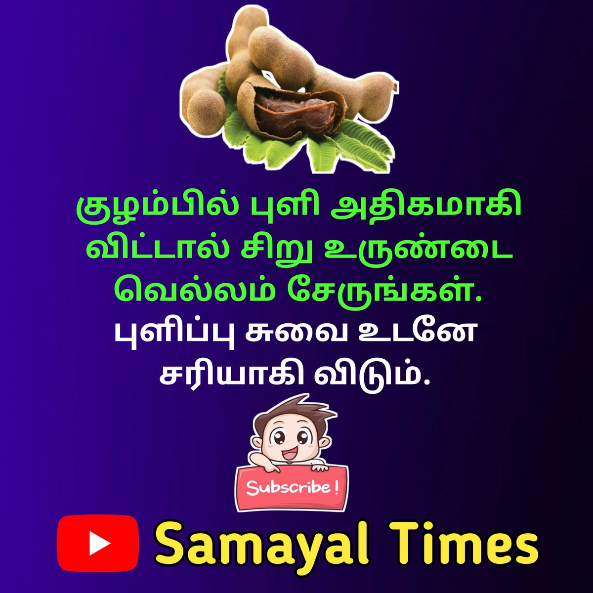SamayalTimes's tweet photo. புளி..

#samayal #samayaltips #samayaltipsintamil #samayaltimes #cookingtipstamil #tamilfood #tamilrecipes #kitchentipstamil #recipesintamil #southindianrecipes #tamilfoodblogger #tamilcookingrecipes #tamilcooking #tamilsamayal #tamilrecipes #Tamarind #kulambu_puli https://t.co/kh8qSPniBJ
