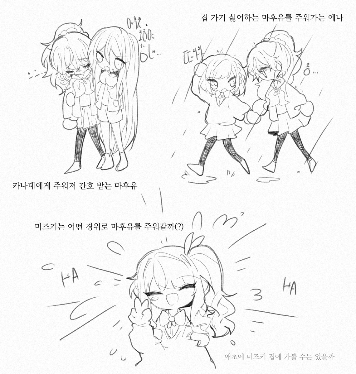 manakkoh___'s tweet photo. 수상할 정도로 많이 주워지는 아싸히나 마후유 https://t.co/i11oi08iMc