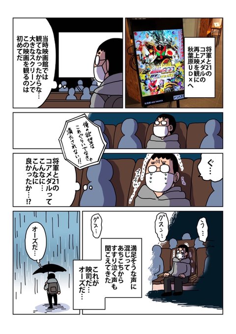 仮面ライダーオーズ のイラスト マンガ コスプレ モデル作品 479 件 Twoucan