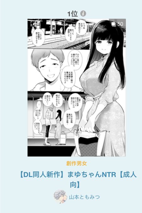 R18女子人気1位その他部門もランクインありがとうございます〜!https://t.co/qOGHXUM4MF 