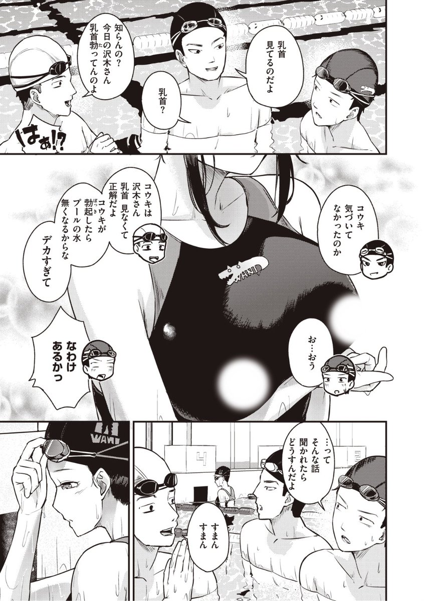 ✨本日のおすすめ✨
ころもたけ先生
《コトネは息を継ぐ》
WEEKLY快楽天 No.43 掲載
ニップレスを忘れてしまい
乳首が浮き出てしまったコトネちゃん💕
練習終わりに声をかけられ...?❤️
続きはこちら▷ https://t.co/fIUq7HaGsx
※イメージ画像と実際の修正方法は異なります