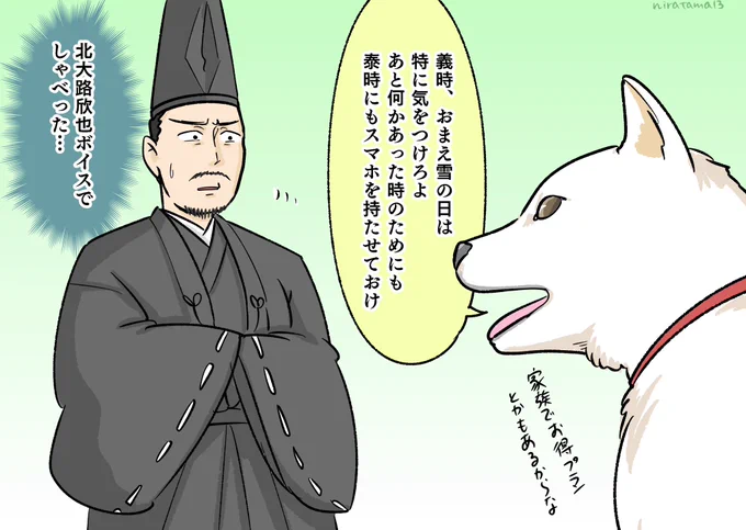 白い犬、しゃべったのかな... #鎌倉殿の13人 #鎌倉絵 #殿絵 