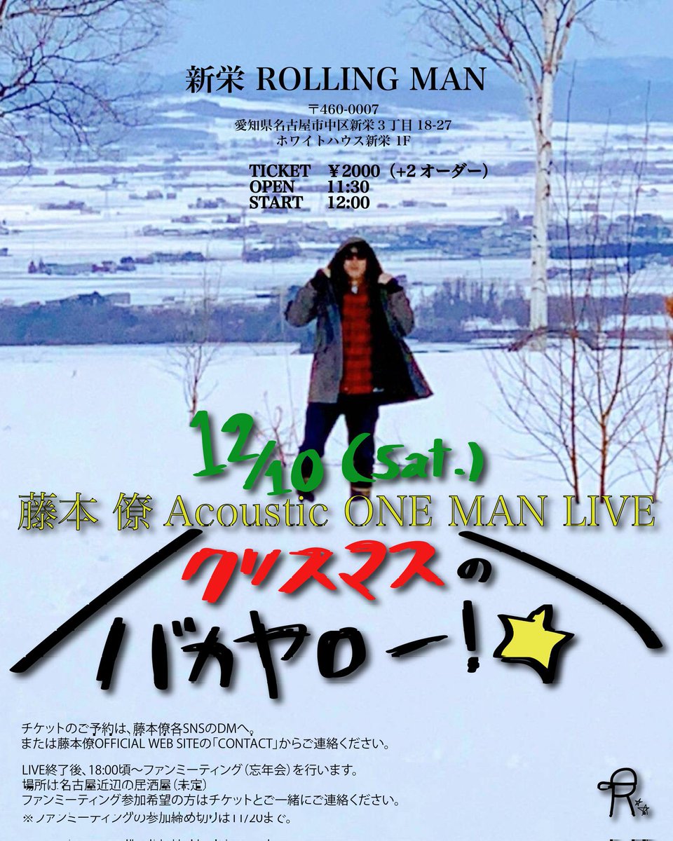 11月20日（日）
OKBぎふ清流アリーナ
岐阜スゥープスvs豊田合成スコーピオンズの🏀試合に‼️僚くんの熱いステージ🎤🎸 に燃えました🔥
#スゥープス
#バスケットボール
来たる12月10日(土)は
今年最後の#藤本僚くんの #ワンマンライブ 🌟絶賛予約中‼️僚くんへDMにてよろしこ🍀<a href="/FJRYO69/">藤本僚（Ryo.Fujimoto）</a>  
#弾き語り