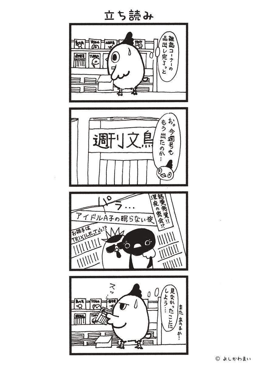 鳥さん。@毎日更新@torisan_mangaの漫画作品一覧(古い順)