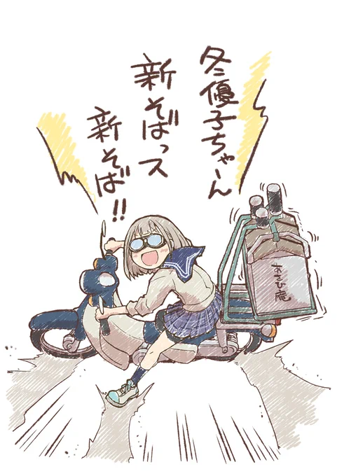 蕎麦とあさひ 