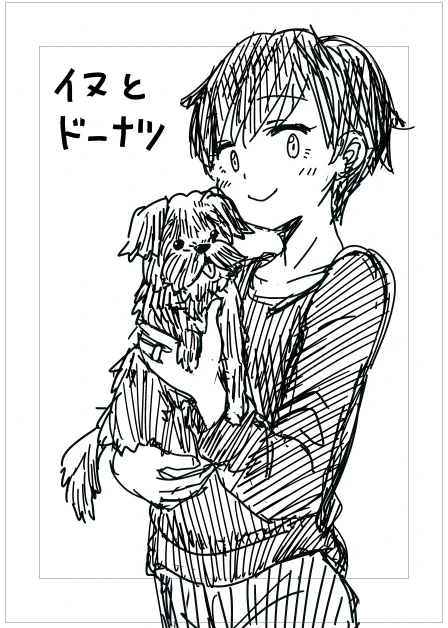 表紙詐欺の予定 