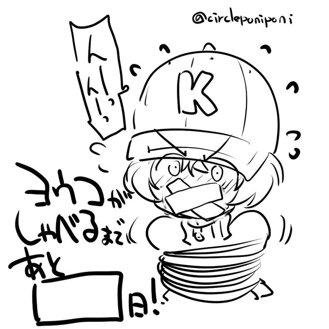 ヨウコが喋るまであと〇〇〇日! 