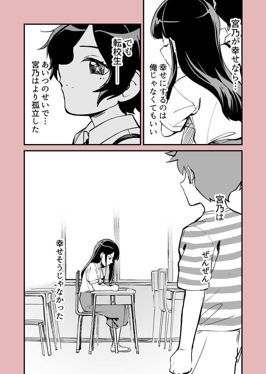 【漫画】つよくてニューゲームなラブコメ その64 