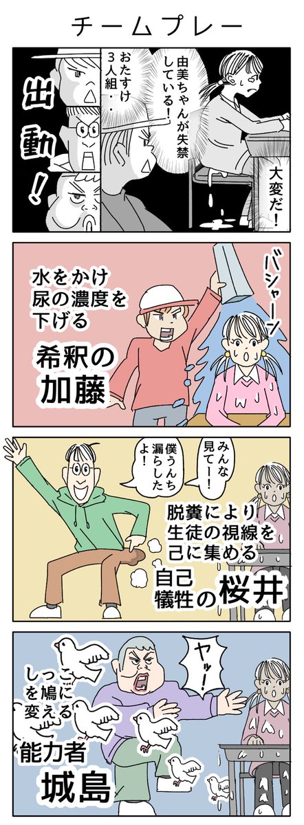 三位一体
#漫画が読めるハッシュタグ 