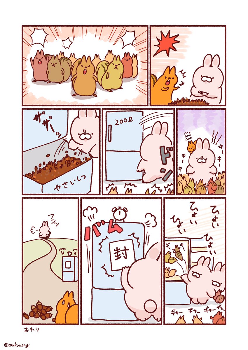 りすの巣穴とおにくうさぎ1~3 