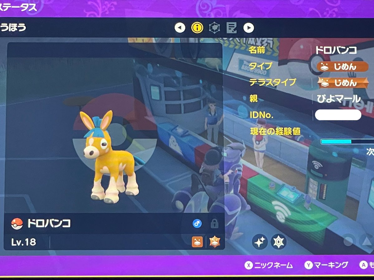 تويتر ぴよマール 0ac على تويتر 新作ポケモンのポケモンsv プレイ中は バイオレット で初の色違いはドロバンコ ポケモンsv ドロバンコ 色違い T Co Sywnv4sxb2 تويتر ぴよマール 0ac على تويتر 新作ポケモンのポケモンsv プレイ中は バイオレット で初の色違いはドロバンコ ポケモンsv ドロバンコ 色違い T Co Sywnv4sxb2