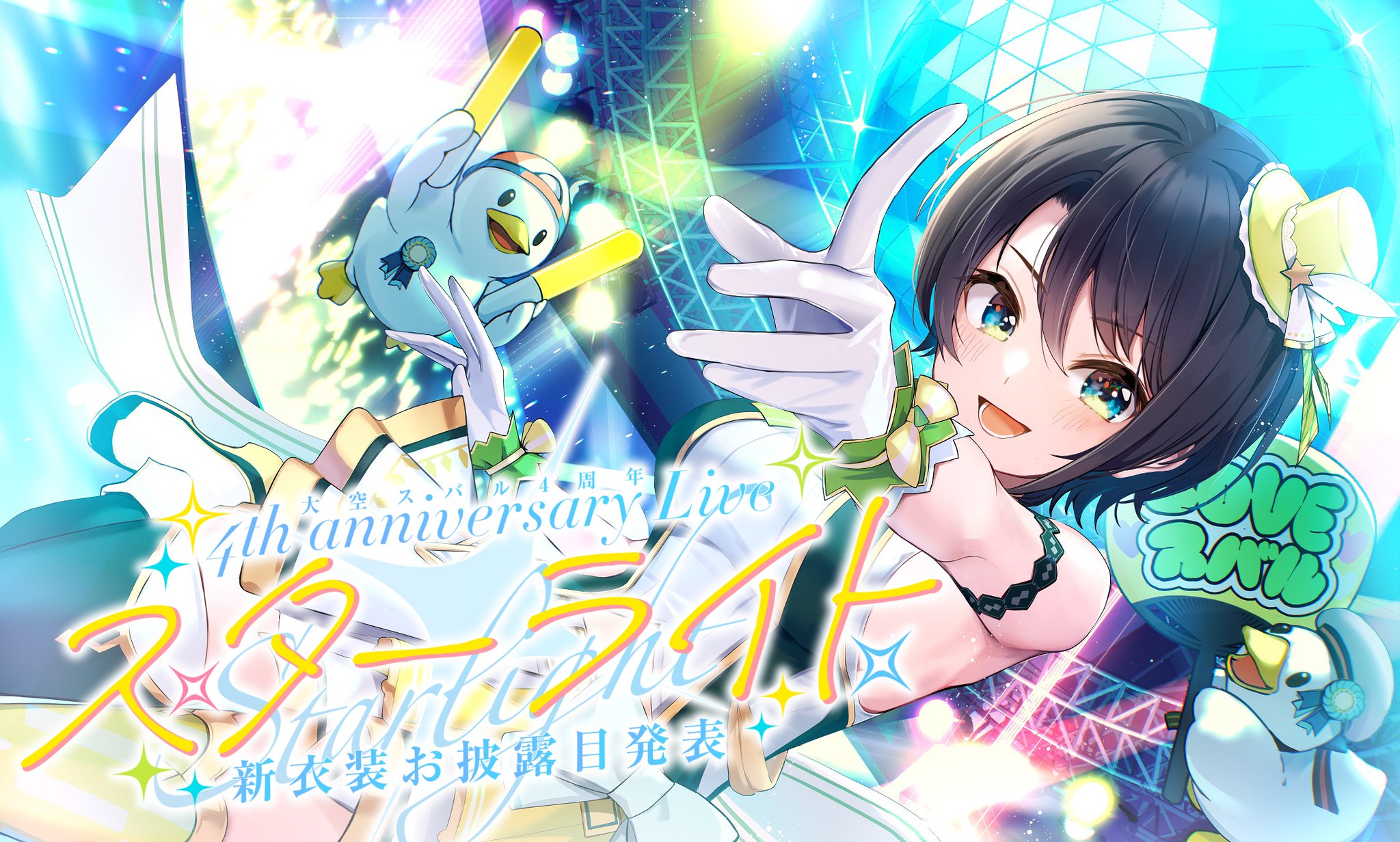 大空スバル🚑ホロライブ 🍥 on X: 