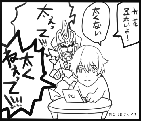 グリッドマンユニバースの公式サイトを見に行ったら、立ち絵の六花の脚は相変わらず祐太の二倍くらい太い 