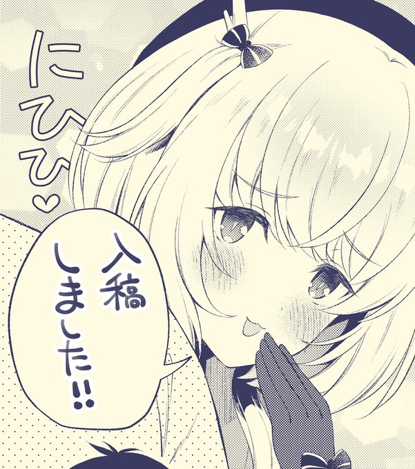 コミティアの本入稿したよ～終わってよかった～～ 