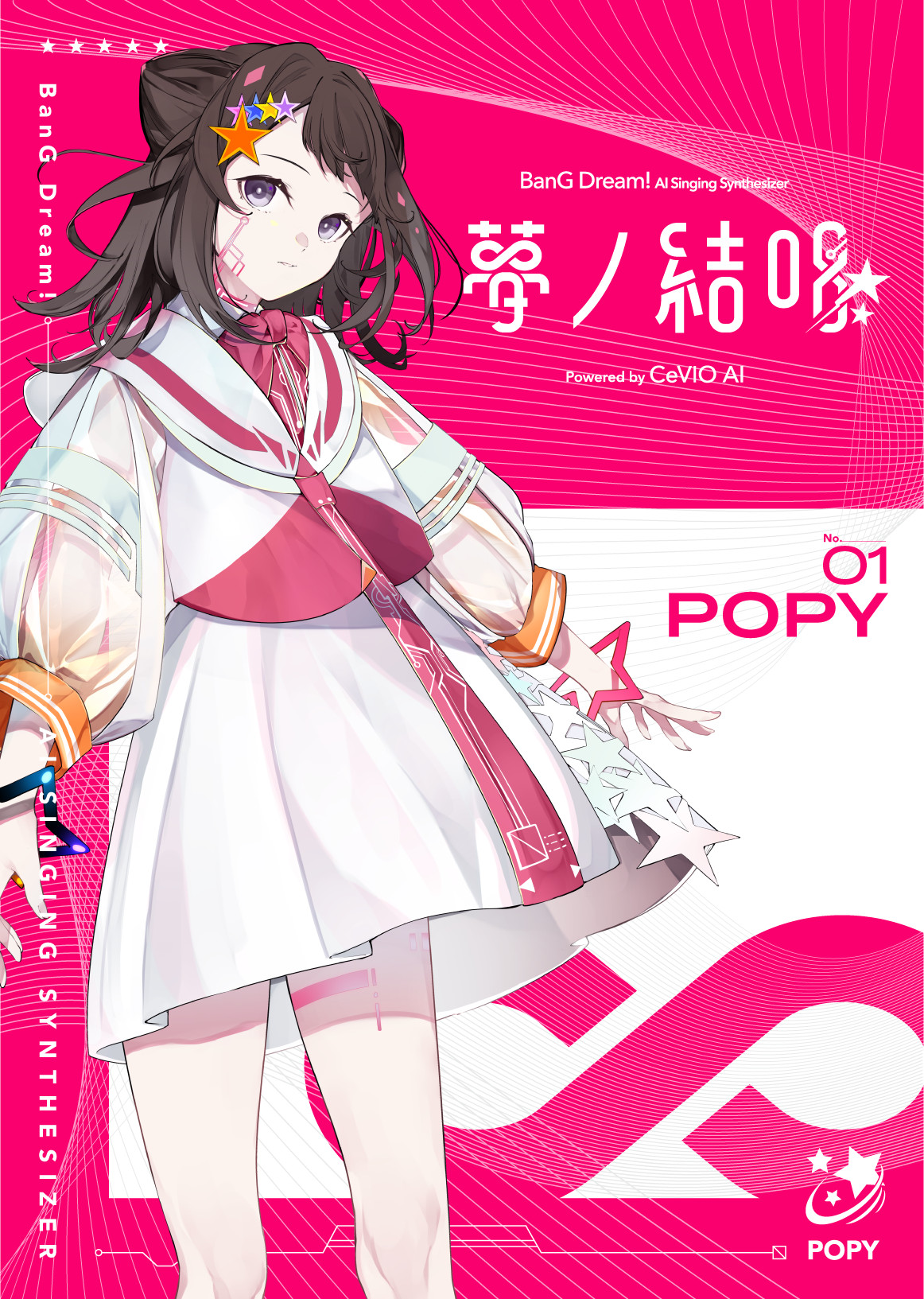 ーローズス 夢ノ結唱 ROSE / 夢ノ結唱 BanG Dream! AI Singing