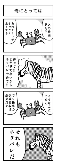 ネタバレ 