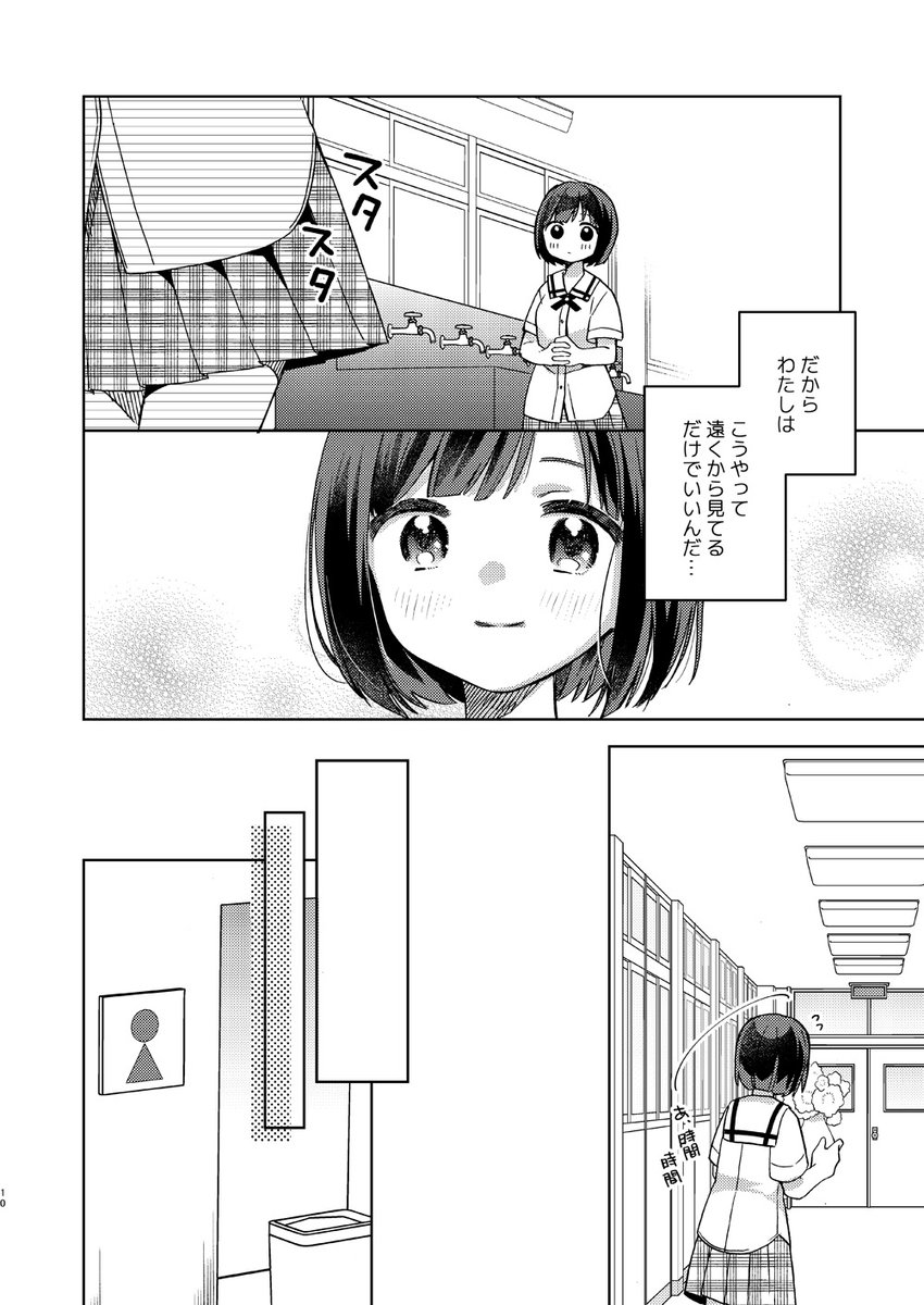 新刊サンプル(2/2)
もうちょっと長いサンプル→https://t.co/zIswTzPVIu

表紙デザインはウゲツさん(@chimere_marie)にお願いしました!素敵なデザインをありがとうございます🌸 