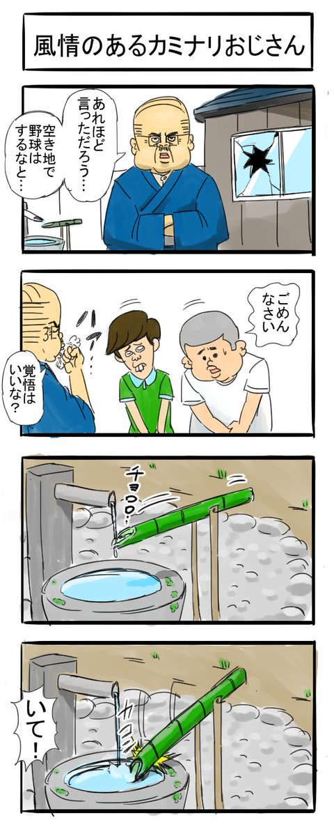 四コマ再掲リバイバル#6
#漫画が読めるハッシュタグ #4コマR #わびさび 