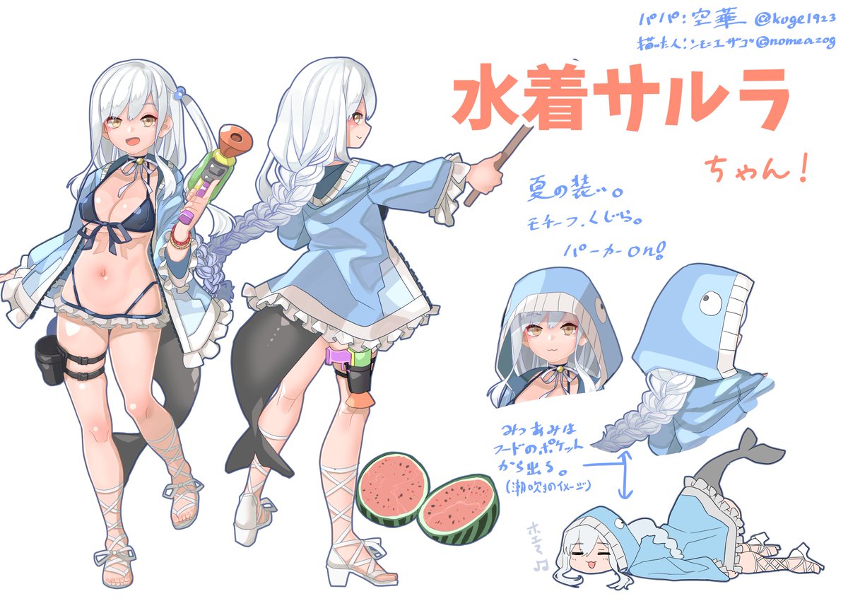 空華さん(@kuge1923)の娘のサルラちゃん、キャラデザのお手伝いをさせていただきました!
今回は水着のサルラちゃんになります🥰
夏も冬も適応できるようにデザインさせていただきましたので是非すこって頂けたらと思います!
気軽にお絵描きしてもいいのよ٩( ''ω'' )و