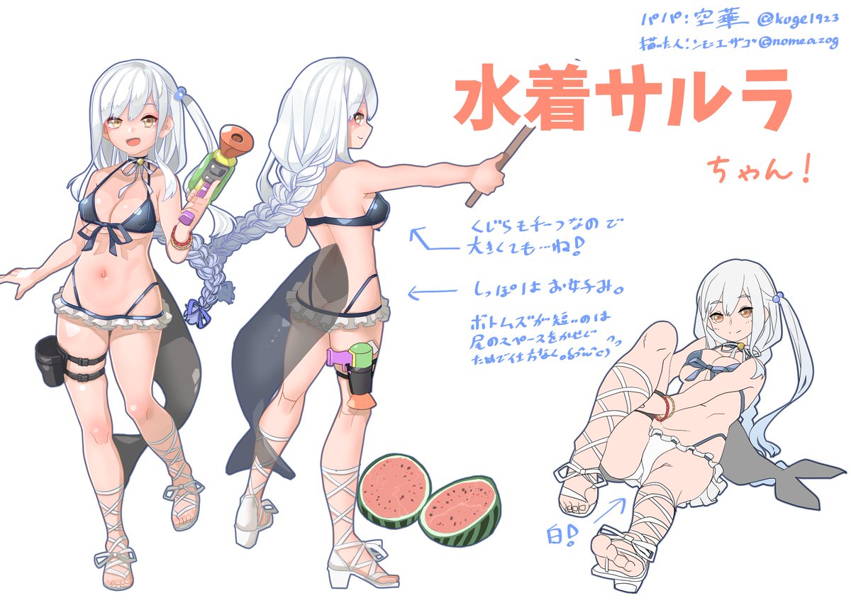 空華さん(@kuge1923)の娘のサルラちゃん、キャラデザのお手伝いをさせていただきました!
今回は水着のサルラちゃんになります🥰
夏も冬も適応できるようにデザインさせていただきましたので是非すこって頂けたらと思います!
気軽にお絵描きしてもいいのよ٩( ''ω'' )و