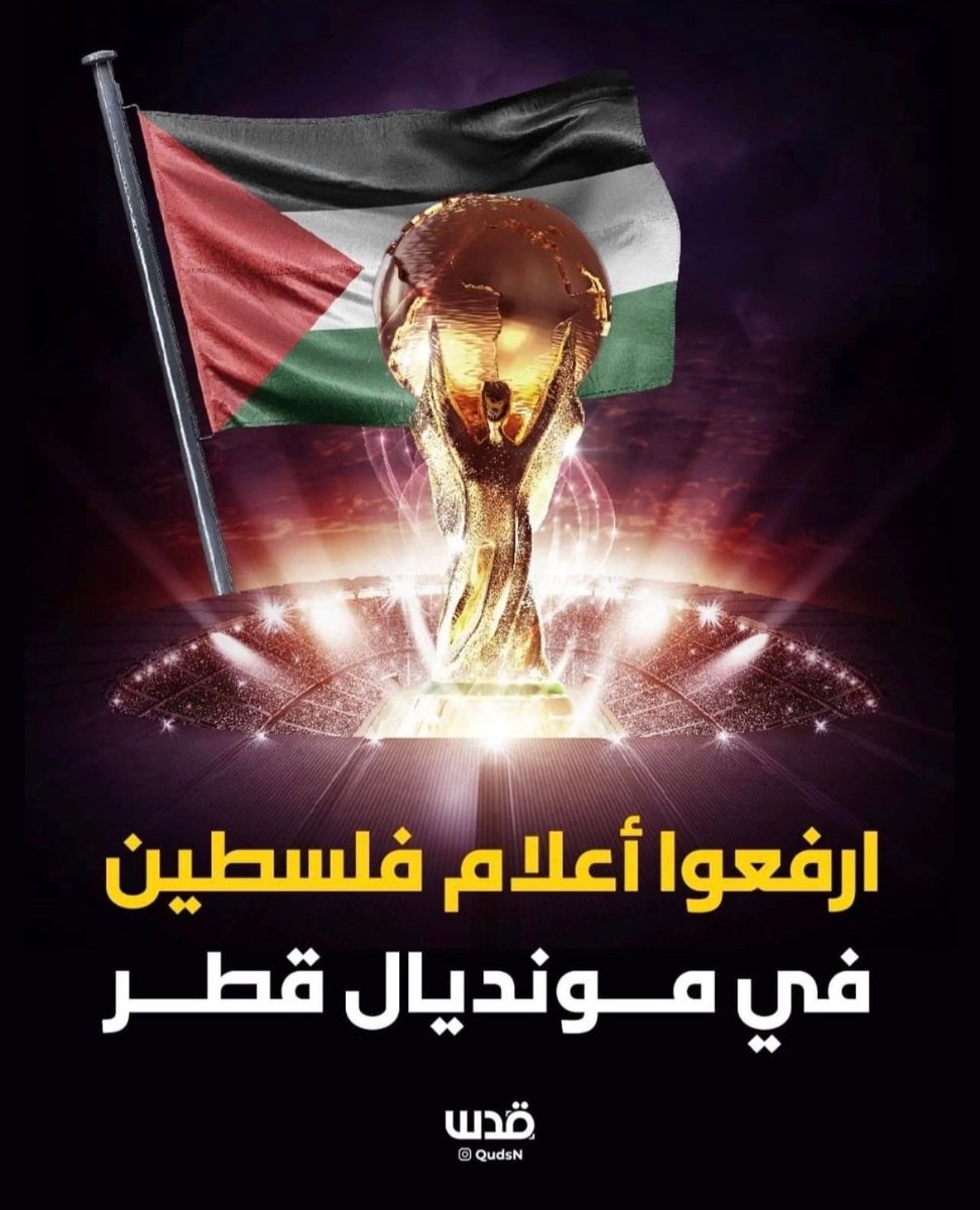 derradjihafid's tweet photo. معا لنرفع علم فلسطين في كل مكان بمناسبة كأس العالم فيفا قطر ٢٠٢٢ https://t.co/AXqCjr3jzb
