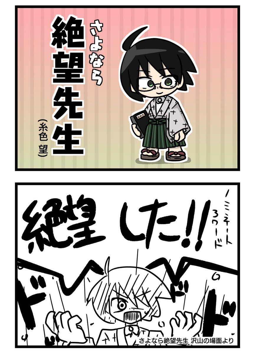29日目 糸 色望 | テラ西。 さんのマンガ | ツイコミ(仮)