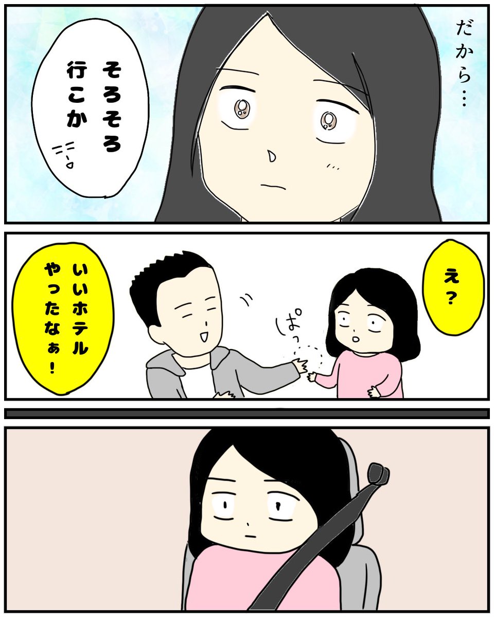 プロポーズ待ちで空回りした話④

#エッセイ漫画 #コルクラボマンガ専科 
次回は水曜日更新します! 