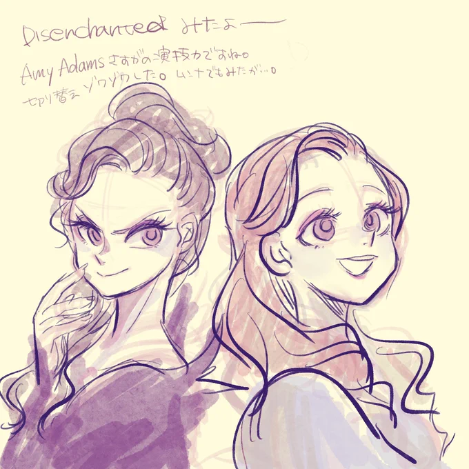 #Disenchanted みた!エイミーアダムスの演技力さすがっす....切り替え演技すご...!!!って思ったけどこれ私今年6月くらいに見たね....ムーンナイトっていうやつで。それはさておき。ディズニー映画オマージュてんこ盛りだったね!エドワードはずっとずっとそのままでいて.... 