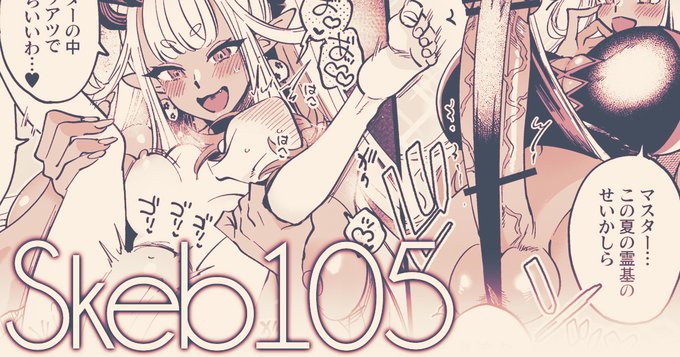 支援サイトでSkeb納品絵 105(高画質・差分あり)を公開しました!
[Fantia] https://t.co/iR2Vl8Dqup
[FANBOX] https://t.co/pL6NbqkpNk 