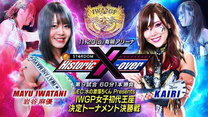 白木/黒塗り 新日本プロレス・スターダム【合同記念大会 特典アルバム