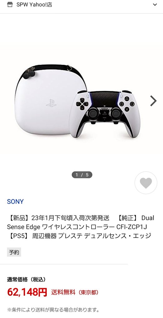 最大71%オフ! DualSense Edge デュアルセンスエッジ CFI-ZCP1J