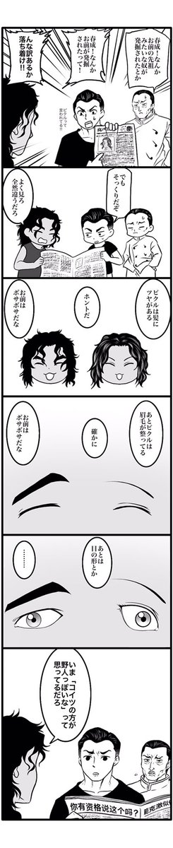私の個人的な描き分け方 