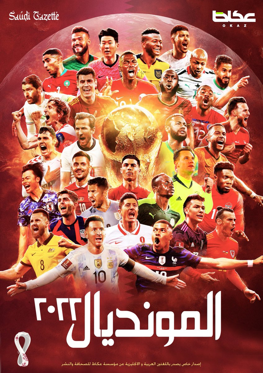 مع انطلاق العرس الكروي الكبير
#عكاظ تصافحكم بمجلة متخصصة عن #كأس_العالم🏆 باللغتين العربية والإنجليزية
معلومات تاريخية وتفاصيل لأبرز اللحظات والأحداث منذ 1930 وحتى الآن
عيشوا أجواء كأس_العالم_2022⚽️ وتصفحوا مجلة «عكاظ - المونديال 2022»
#عاجل
#FIFAWorldCup
okaz.com.sa/themes/okazksa…