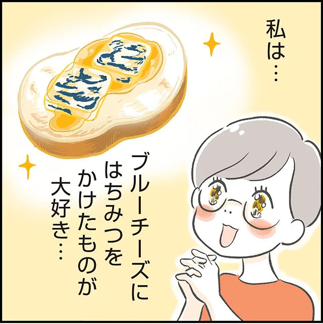 ブルーチーズ × はちみつ
最強の組み合わせ…では…ない…のか? 