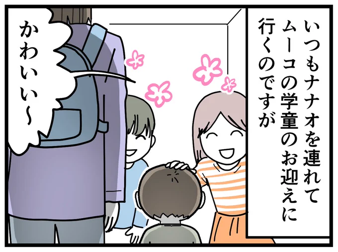 ナナオの頭でかすぎ事件。
でも可愛いからいいの。
#3歳 #育児漫画 