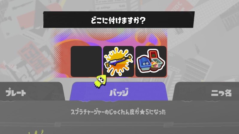 嬉しい 