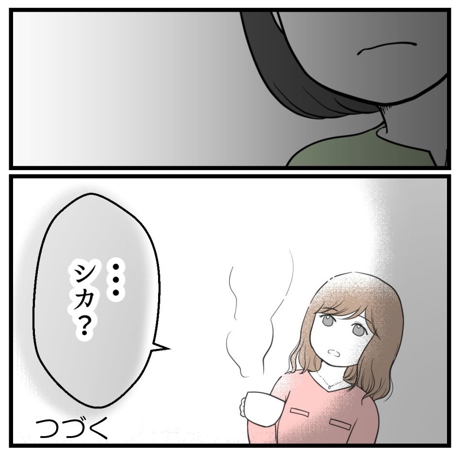 不妊治療中にがん告知されました‐9【読者さん妊活体験談】(2/2)

不覚にも比較

次回に続きます!

#漫画が読めるハッシュタグ 
#コミックエッセイ 