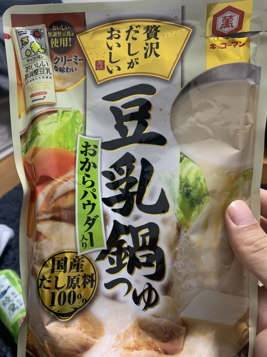 mainichinabeo's tweet photo. 豆乳鍋半分追加。味噌と合わさってかなり美味いかも知らん。
4日くらい空いたから腐ってないか心配やったけど、全然余裕やったわ
#まいにちなべお #おなべ #なべ #美味しい #ヤミー #感謝感謝 #お鍋は一応一回洗った #野菜は手ちぎり #つぎたし #染み谷 #しみしみ https://t.co/Soy48Yuw73