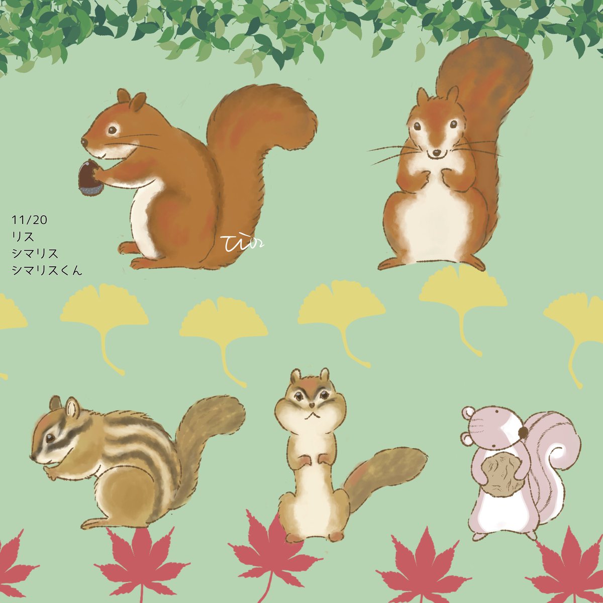 シマリスくん のイラスト マンガ作品 17 件 Twoucan シマリスくん のイラスト マンガ作品 17 件 Twoucan