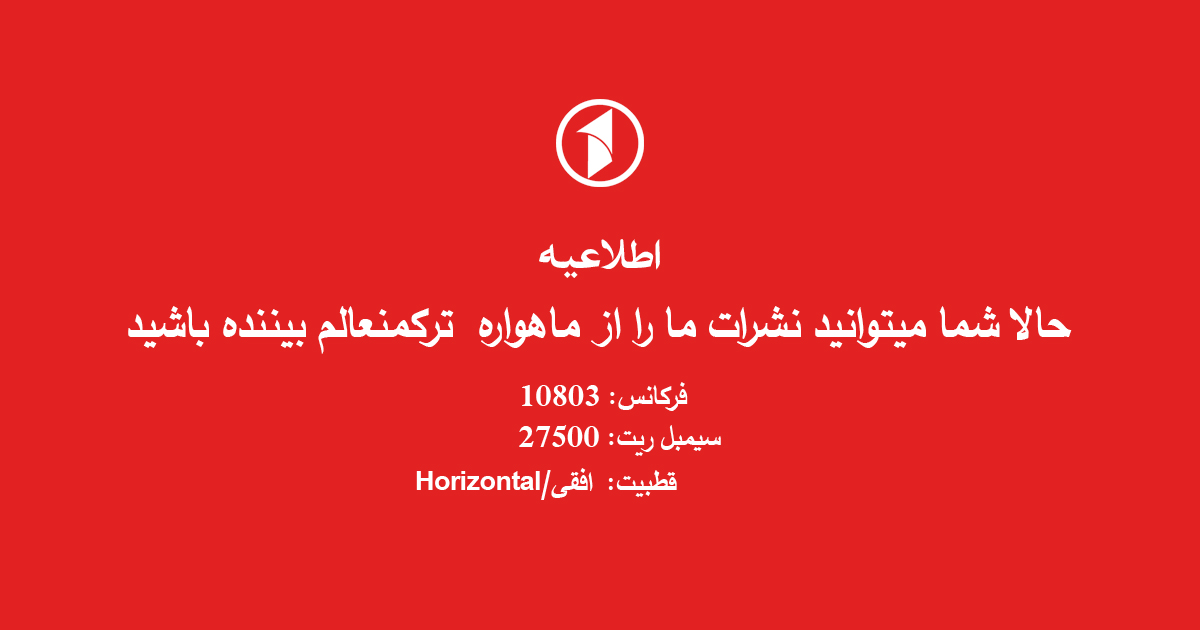 1TVAF l تلویزیون یک tweet media