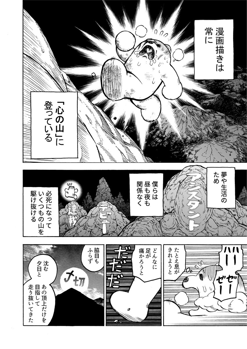 頂き遠き、漫画山。 