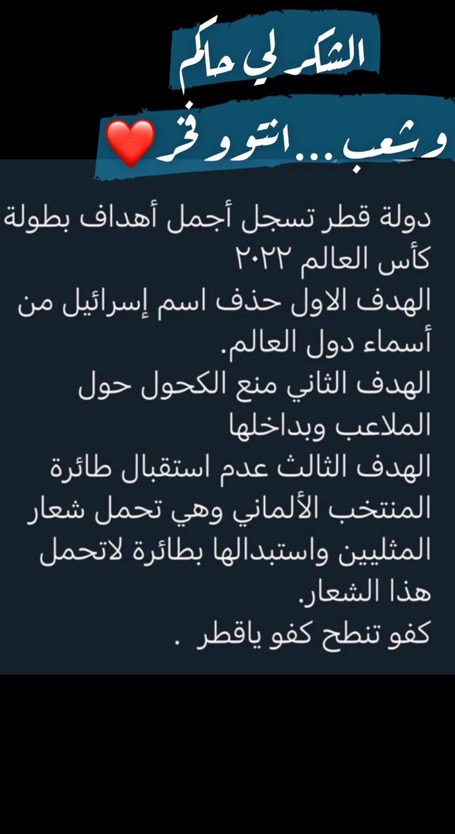 NAIFALDASSAN's tweet photo. #كأس_العالم_قطر_2022 https://t.co/bZNKtuEeDq