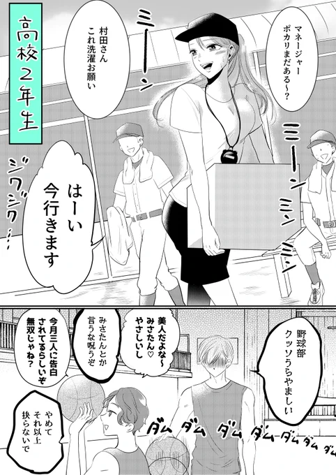 幼馴染に告白したい小学生が1話ごとに美しく成長していく話14 