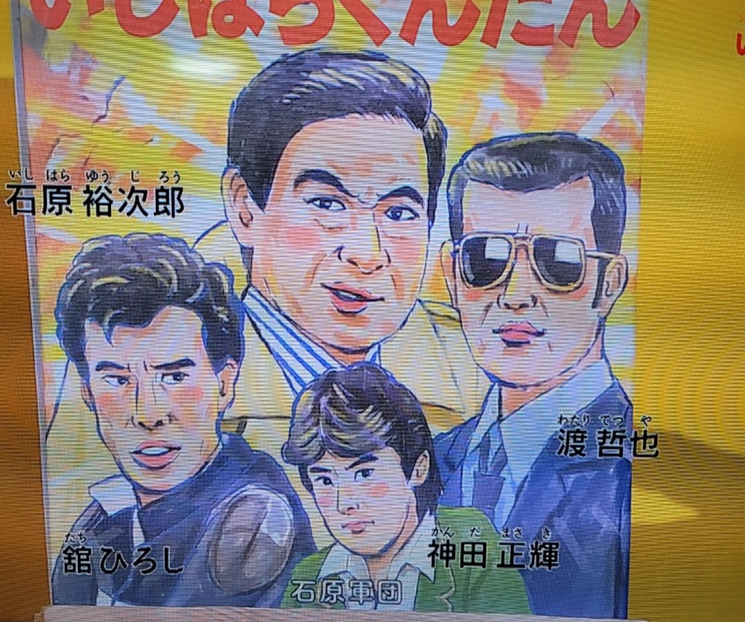 直筆サイン色紙 石原裕次郎 石原裕次郎 直筆サインポスター