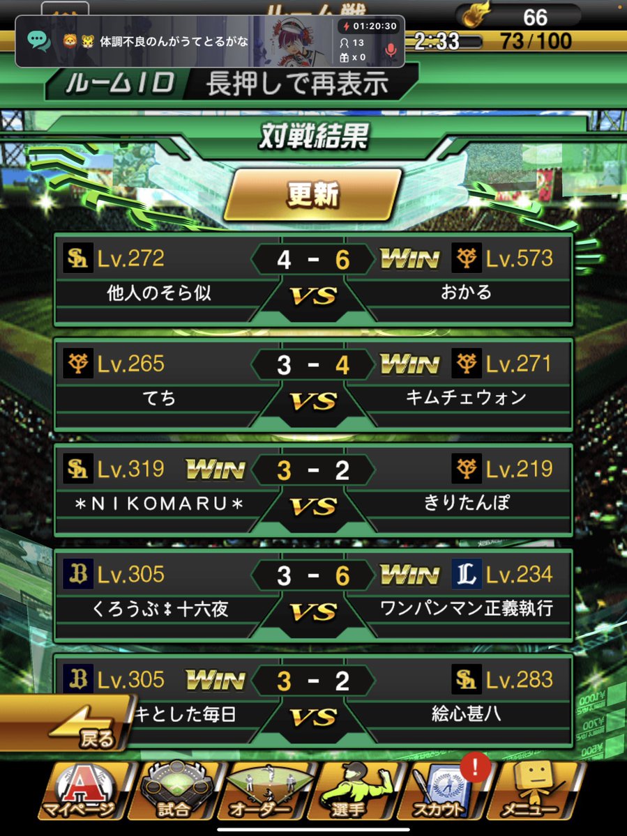 昨日、うーたんぴー様と
テクニカルルールで対抗戦を
させていただきました。
4-1 でした。

対抗戦ありがとうございました😊