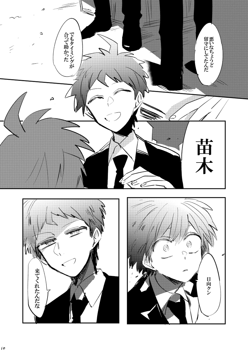 > ハクムさんはどんな感じで漫画のラフ(ネーム)などを描かれているのか知りたいです…><もしよろしかったら教えてください!https://t.co/EYdE2YO0h9 
今手元にないですが大学ノートにガーッとシャーペンで描いてスキャンして下書きにしてました!
これは過去に出した日苗本のネームと完成の比較です 