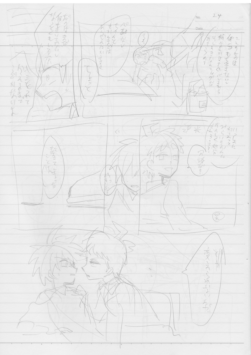 > ハクムさんはどんな感じで漫画のラフ(ネーム)などを描かれているのか知りたいです…><もしよろしかったら教えてください!https://t.co/EYdE2YO0h9 
今手元にないですが大学ノートにガーッとシャーペンで描いてスキャンして下書きにしてました!
これは過去に出した日苗本のネームと完成の比較です 