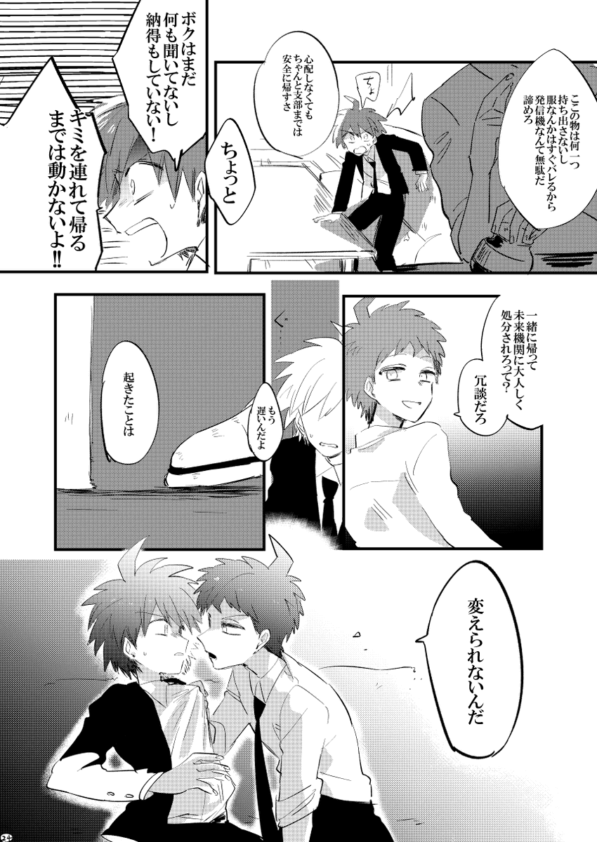 > ハクムさんはどんな感じで漫画のラフ(ネーム)などを描かれているのか知りたいです…><もしよろしかったら教えてください!https://t.co/EYdE2YO0h9 
今手元にないですが大学ノートにガーッとシャーペンで描いてスキャンして下書きにしてました!
これは過去に出した日苗本のネームと完成の比較です 