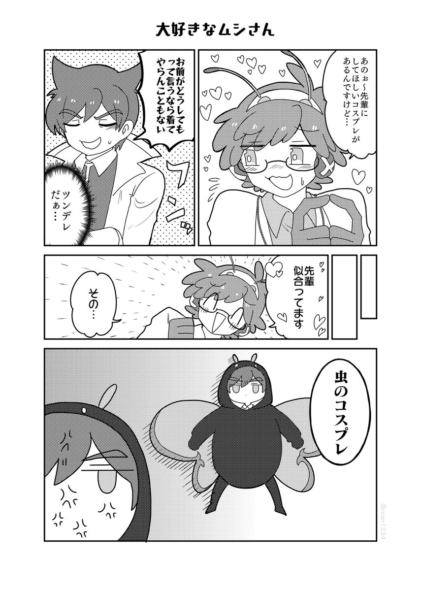 【BL/マルフェリ】小ネタ3つ 